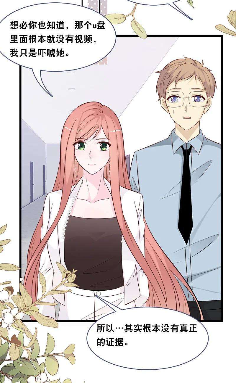 总裁爹地追上门150话 秦一的“婚礼”