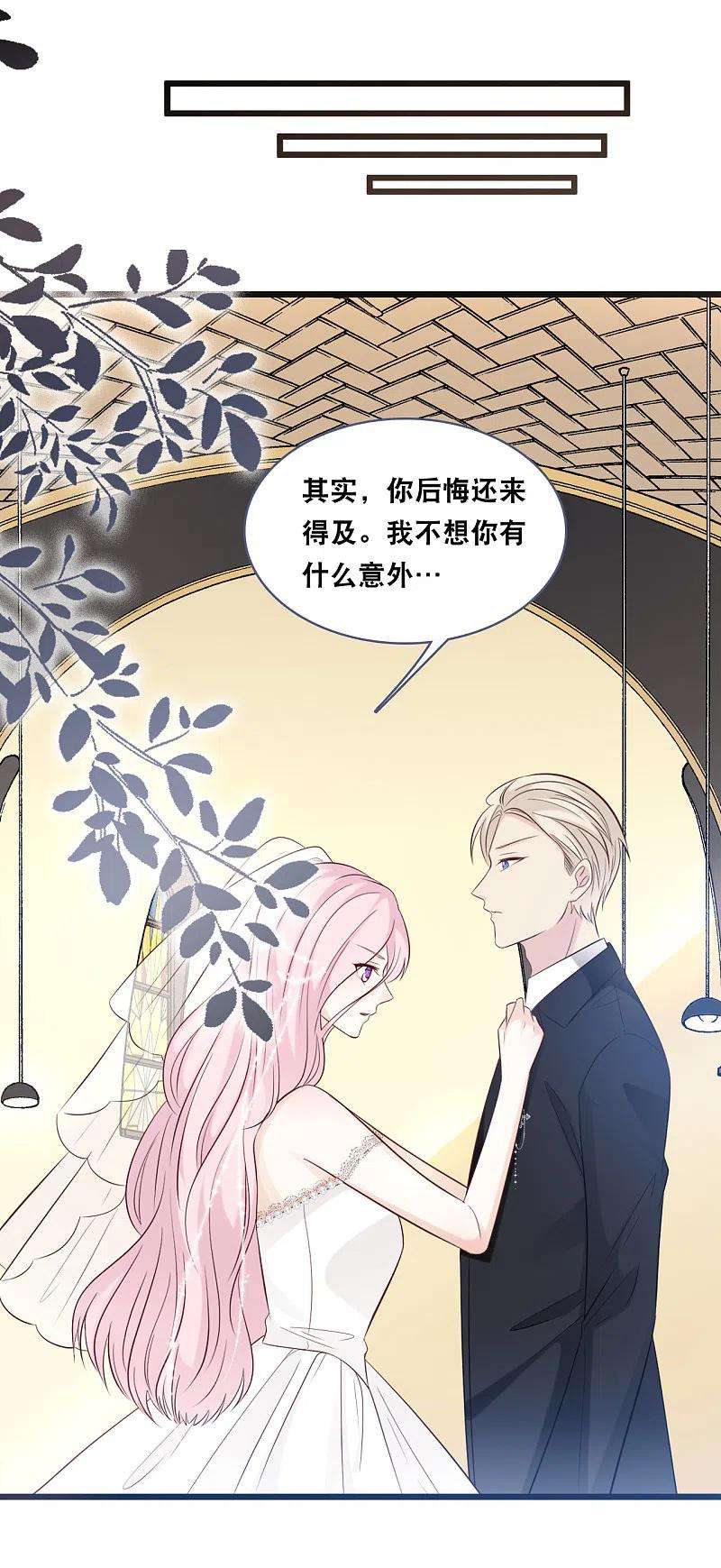 总裁爹地追上门150话 秦一的“婚礼”