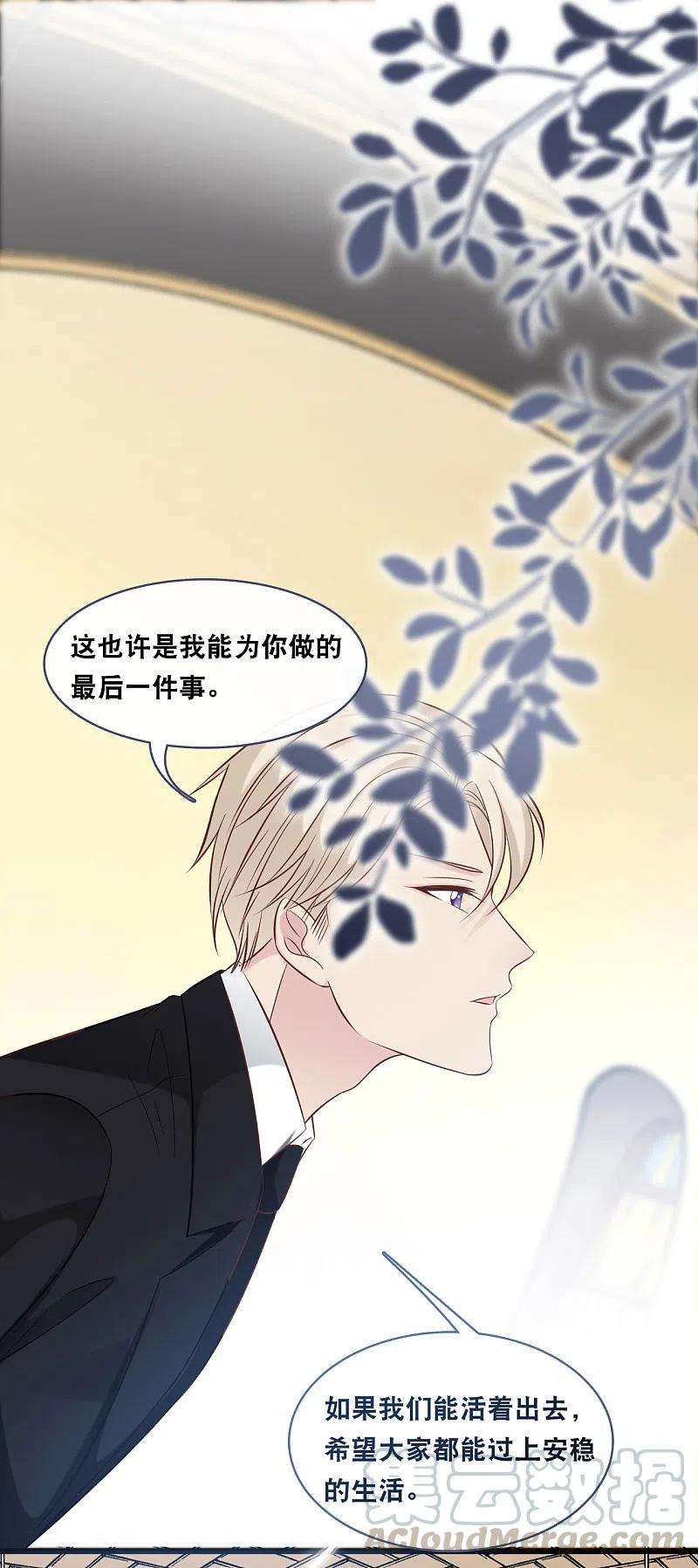 总裁爹地追上门150话 秦一的“婚礼”