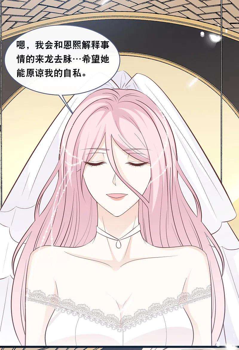 总裁爹地追上门150话 秦一的“婚礼”