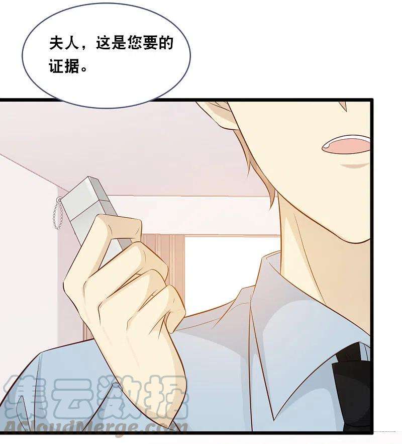 总裁爹地追上门150话 秦一的“婚礼”