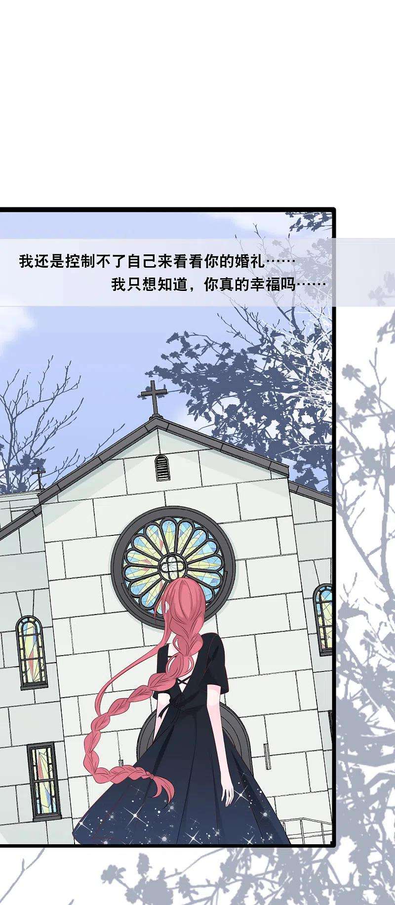 总裁爹地追上门150话 秦一的“婚礼”