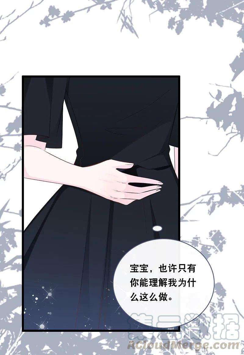 总裁爹地追上门150话 秦一的“婚礼”