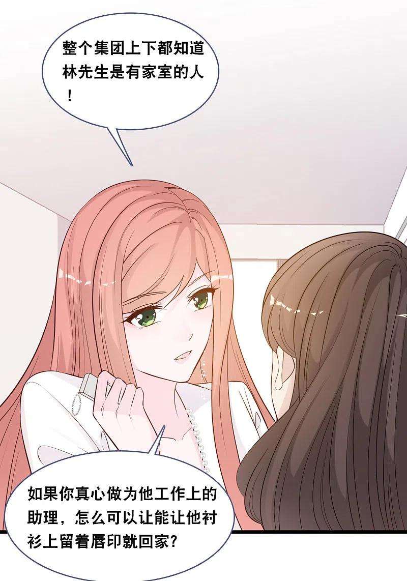 总裁爹地追上门150话 秦一的“婚礼”