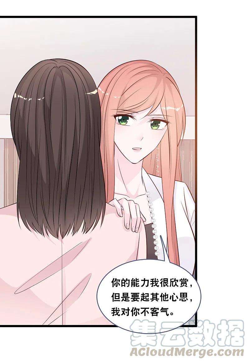 总裁爹地追上门150话 秦一的“婚礼”
