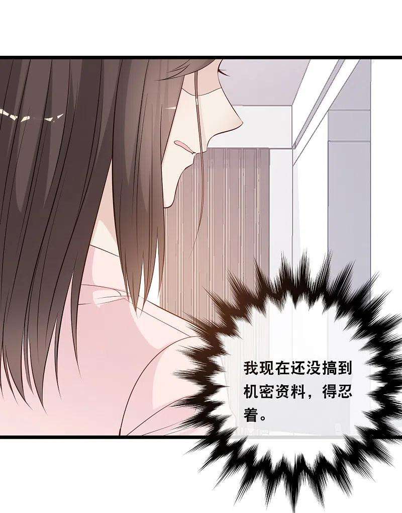 总裁爹地追上门150话 秦一的“婚礼”