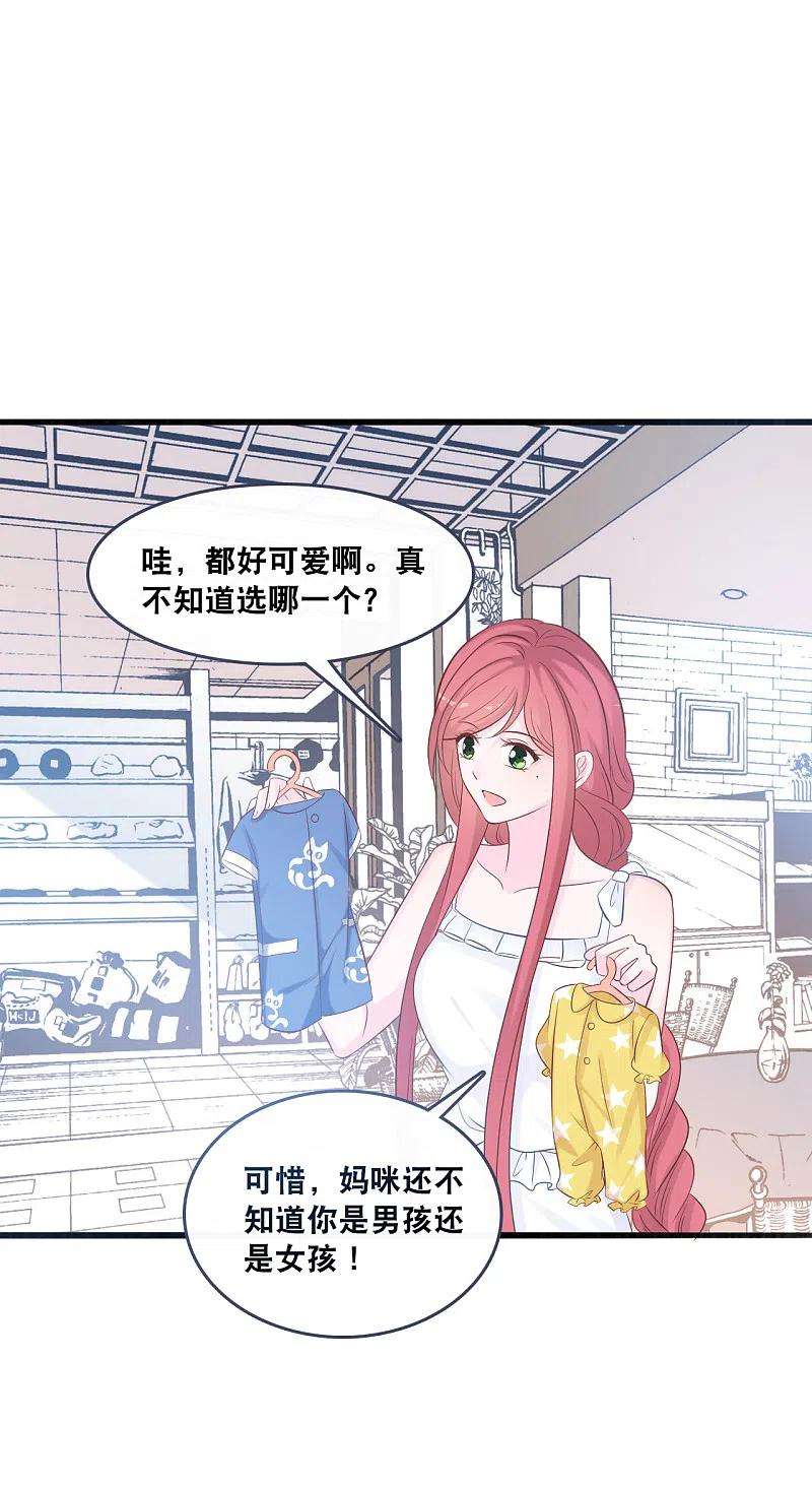 总裁爹地追上门152话 我要重新追求你