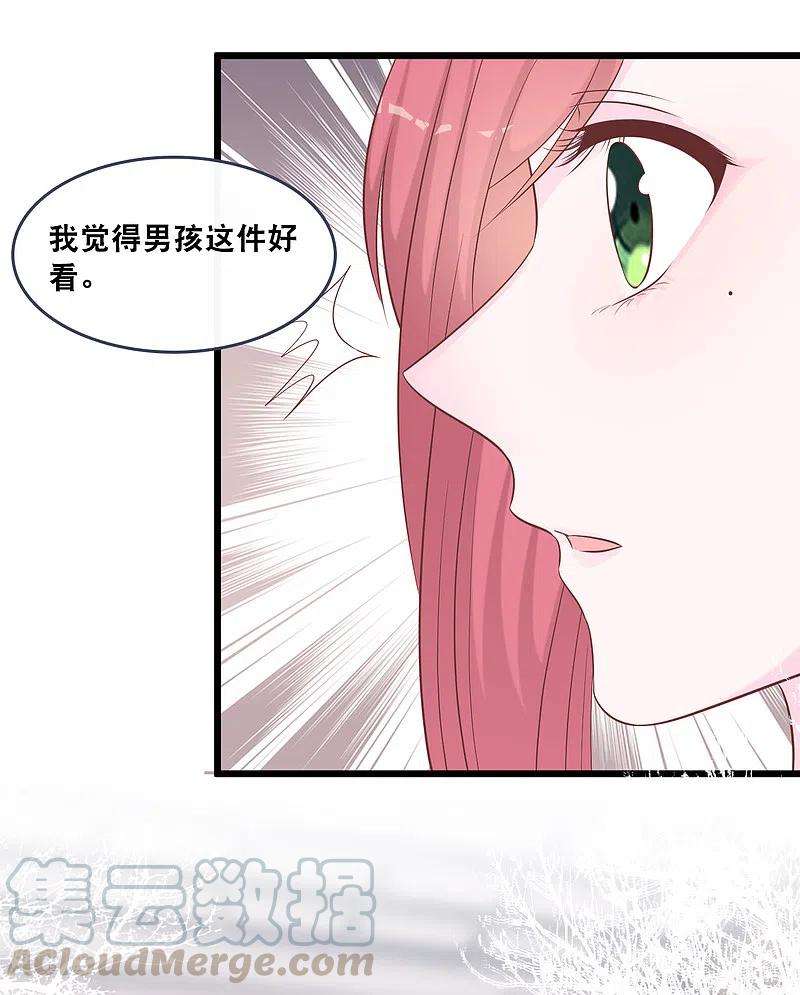 总裁爹地追上门152话 我要重新追求你