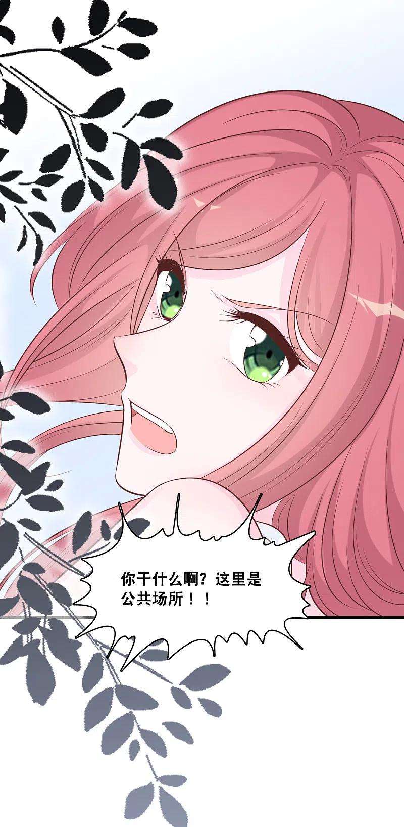 总裁爹地追上门152话 我要重新追求你