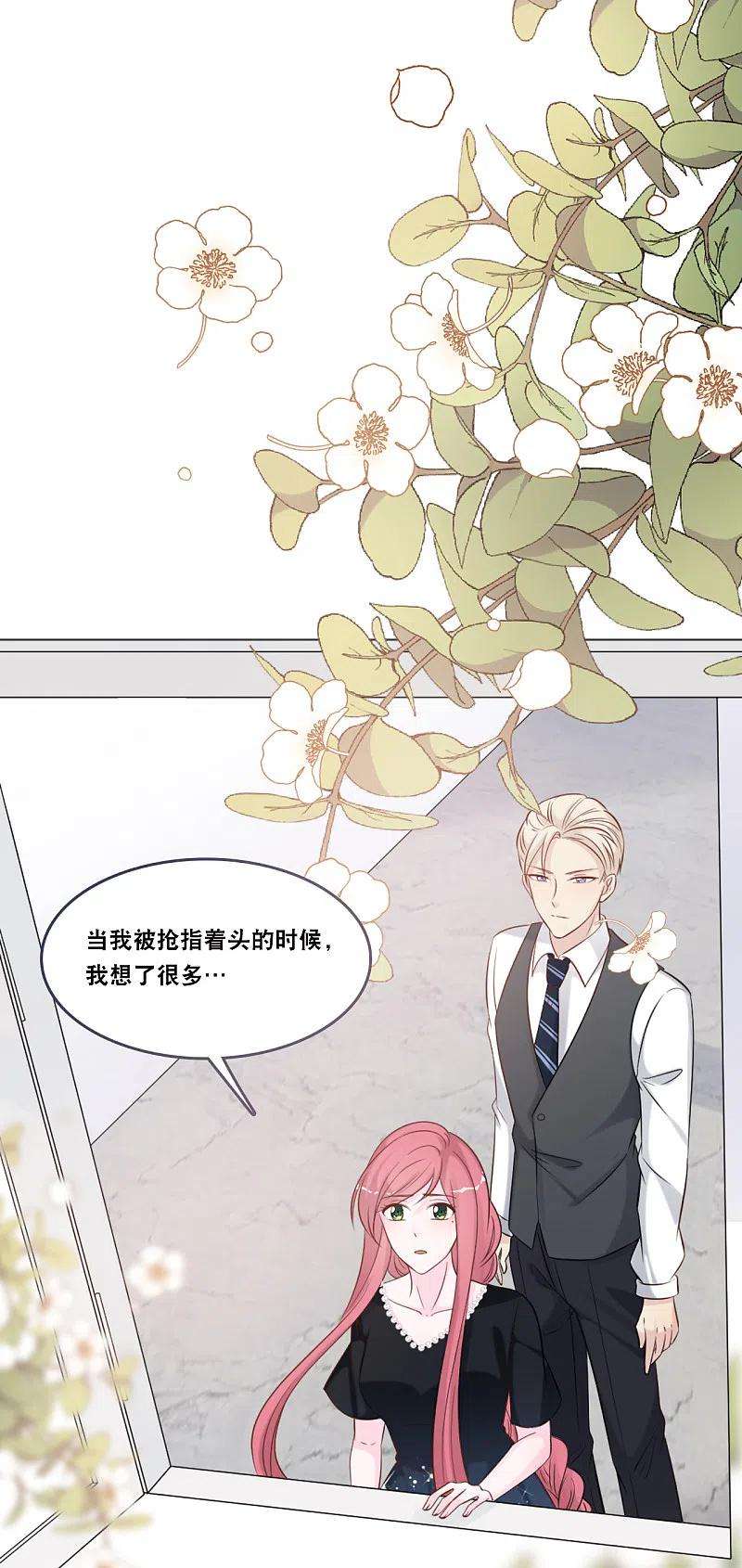 总裁爹地追上门152话 我要重新追求你