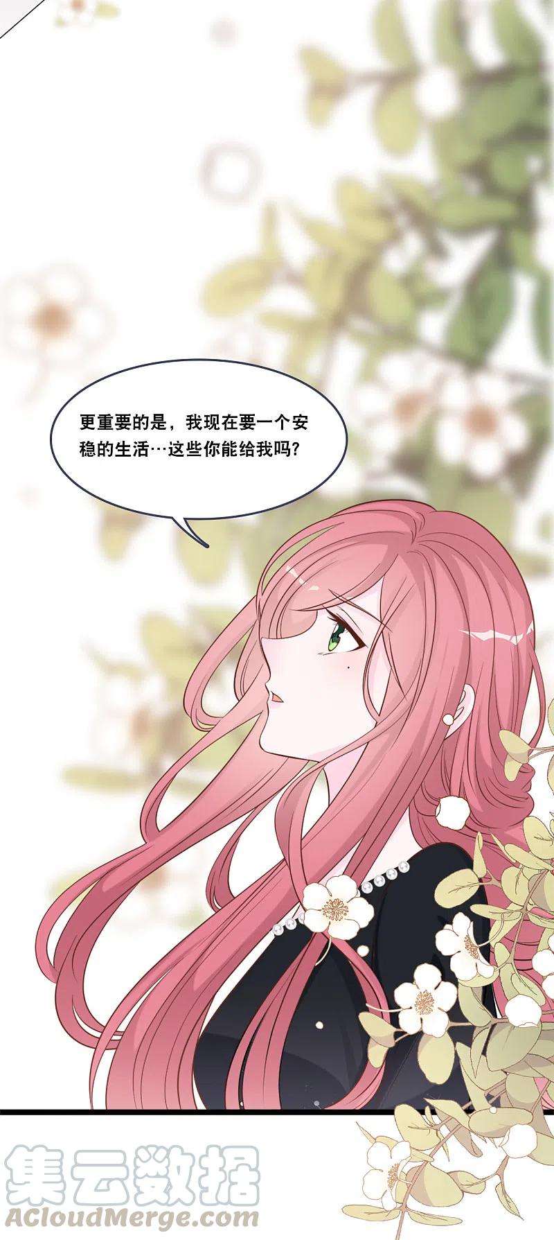 总裁爹地追上门152话 我要重新追求你