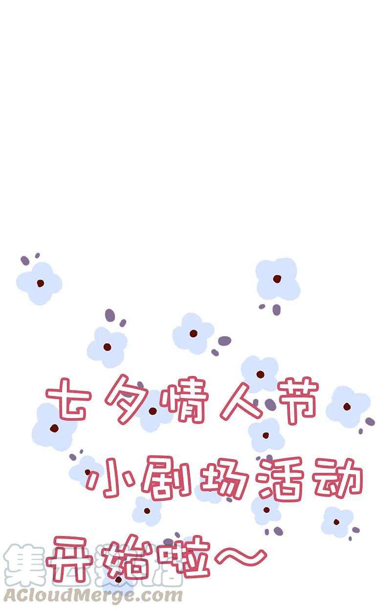 总裁爹地追上门七夕活动