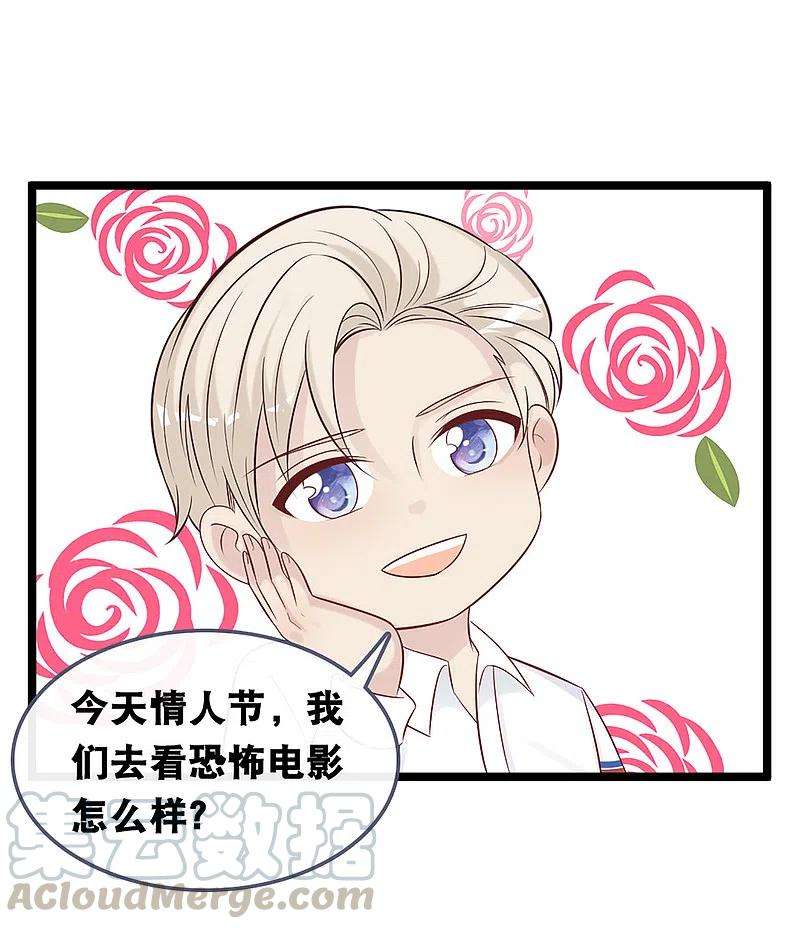总裁爹地追上门七夕活动