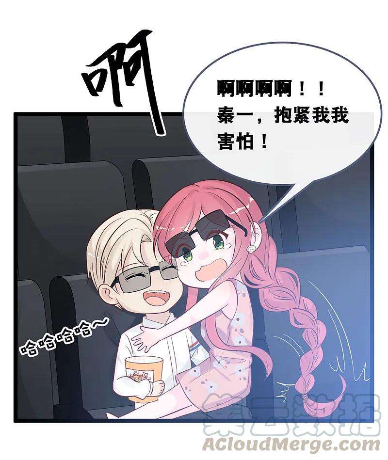 总裁爹地追上门七夕活动