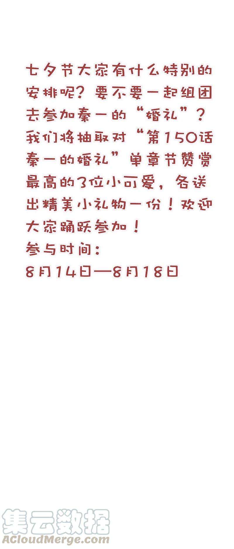 总裁爹地追上门七夕活动