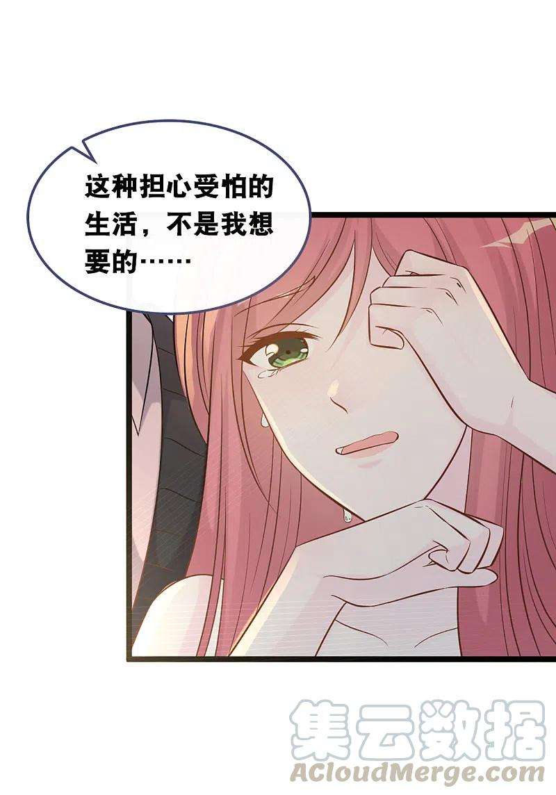总裁爹地追上门153话 重归于好