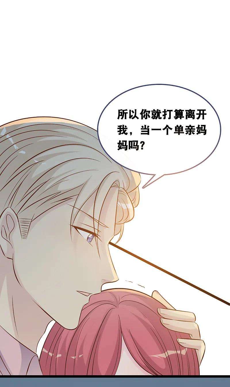 总裁爹地追上门153话 重归于好