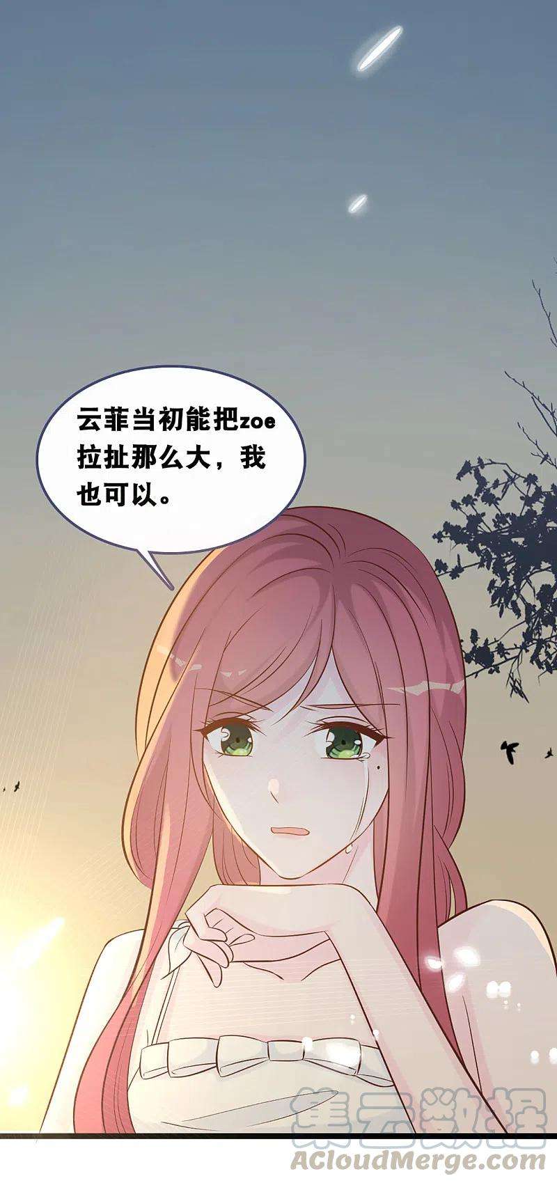 总裁爹地追上门153话 重归于好