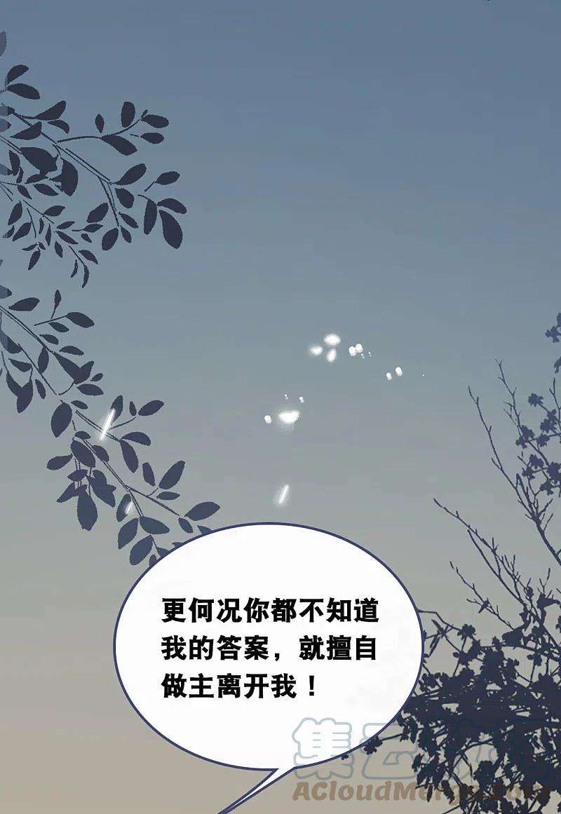 总裁爹地追上门153话 重归于好