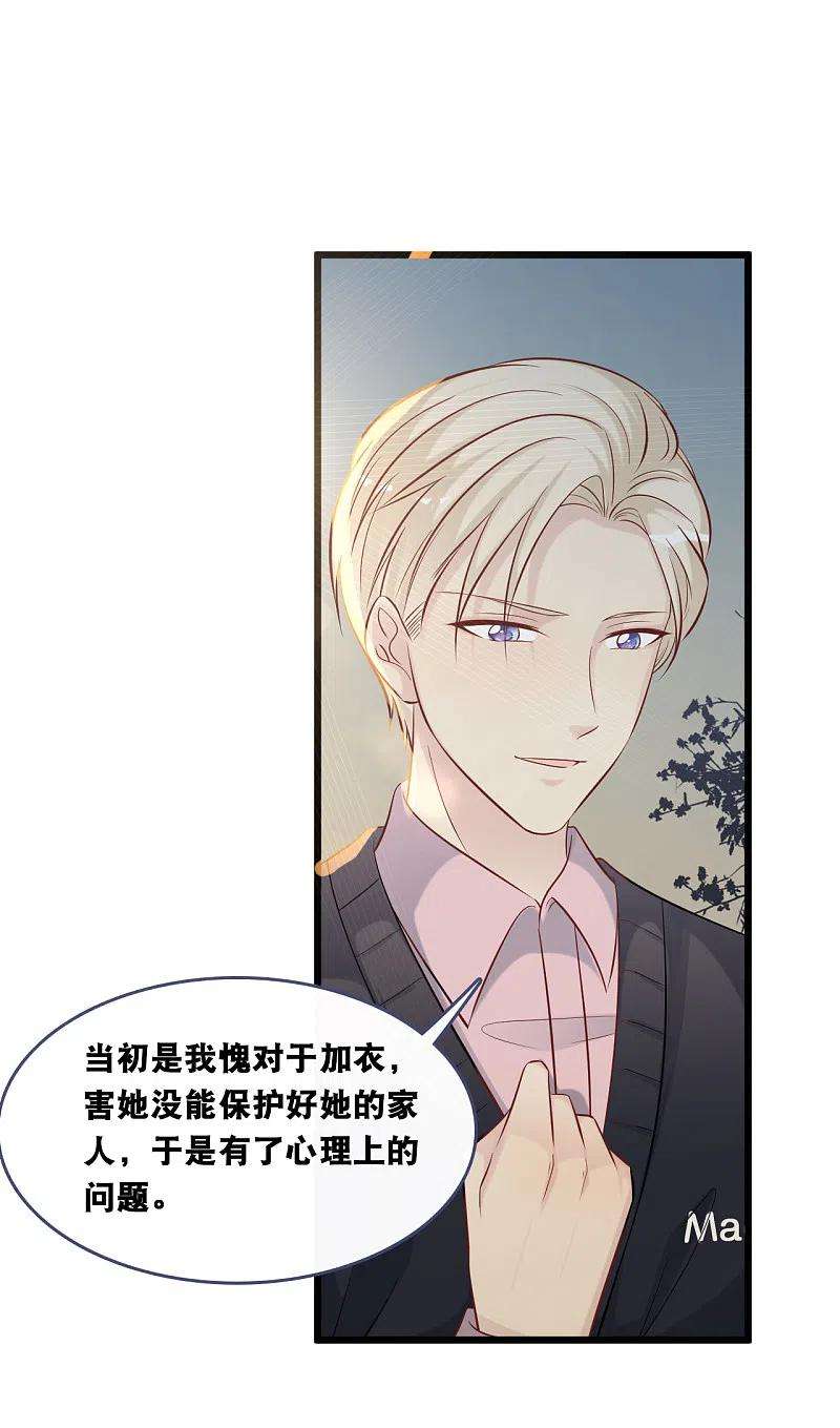 总裁爹地追上门153话 重归于好