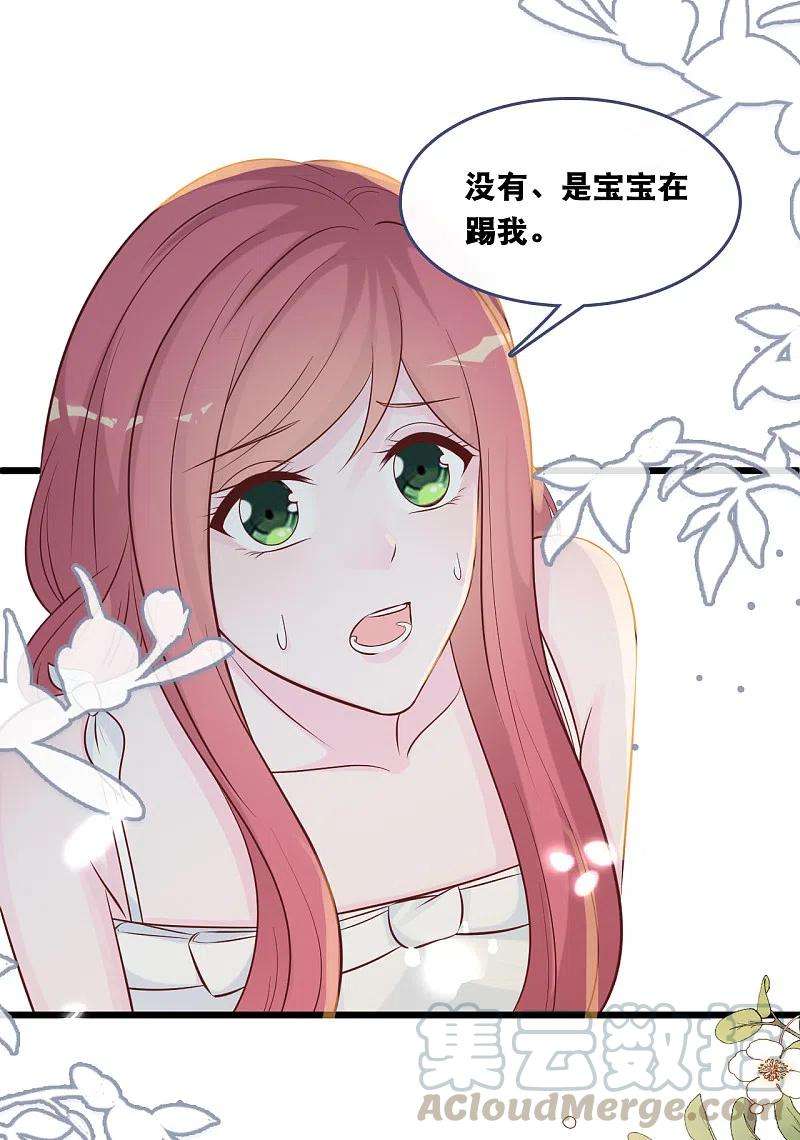 总裁爹地追上门153话 重归于好