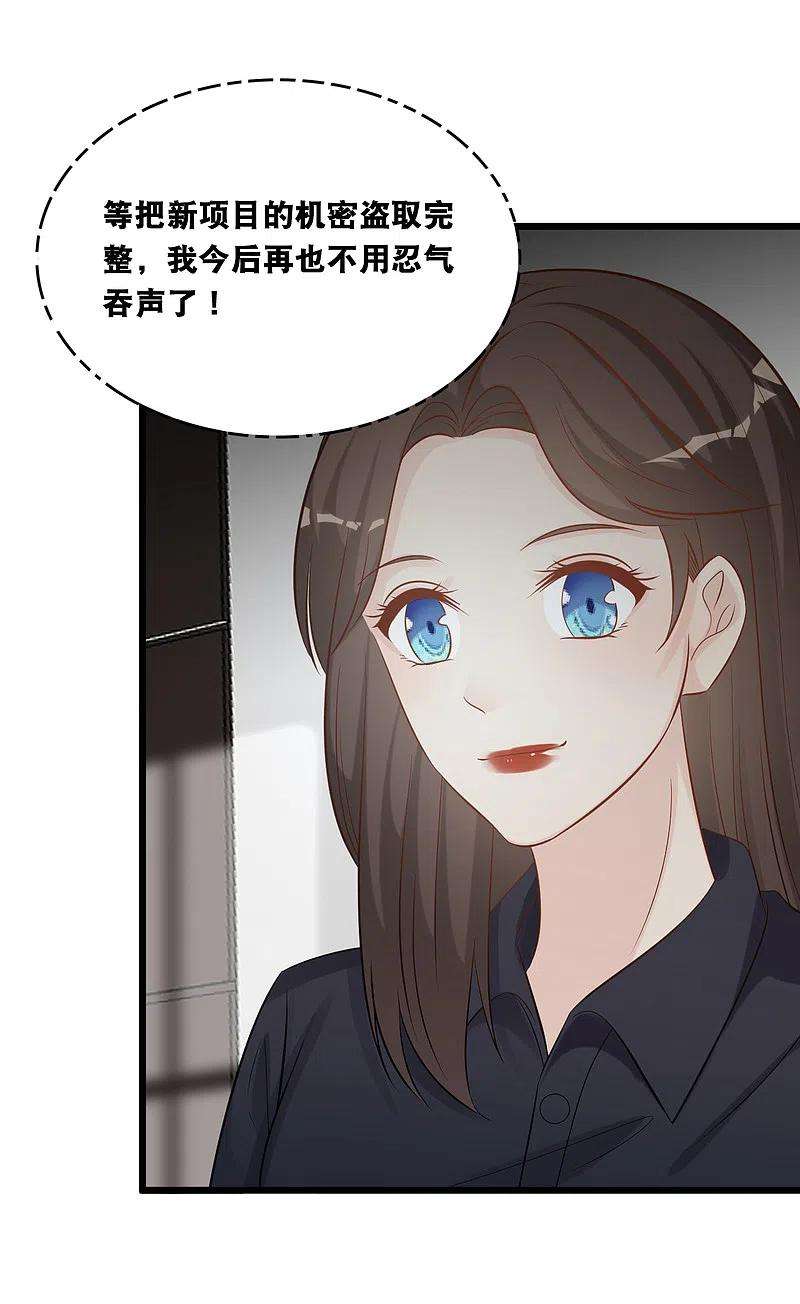 总裁爹地追上门153话 重归于好