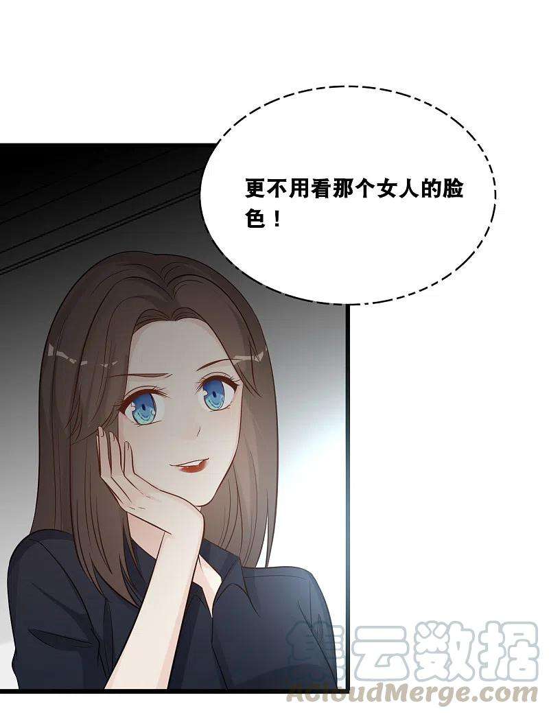 总裁爹地追上门153话 重归于好