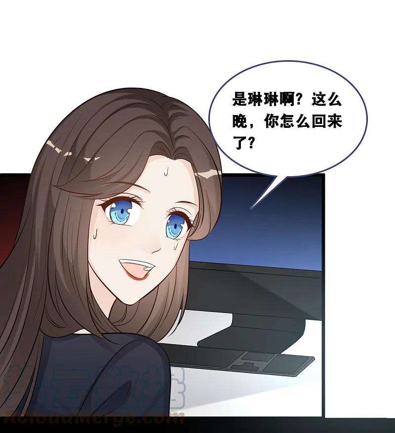 总裁爹地追上门153话 重归于好