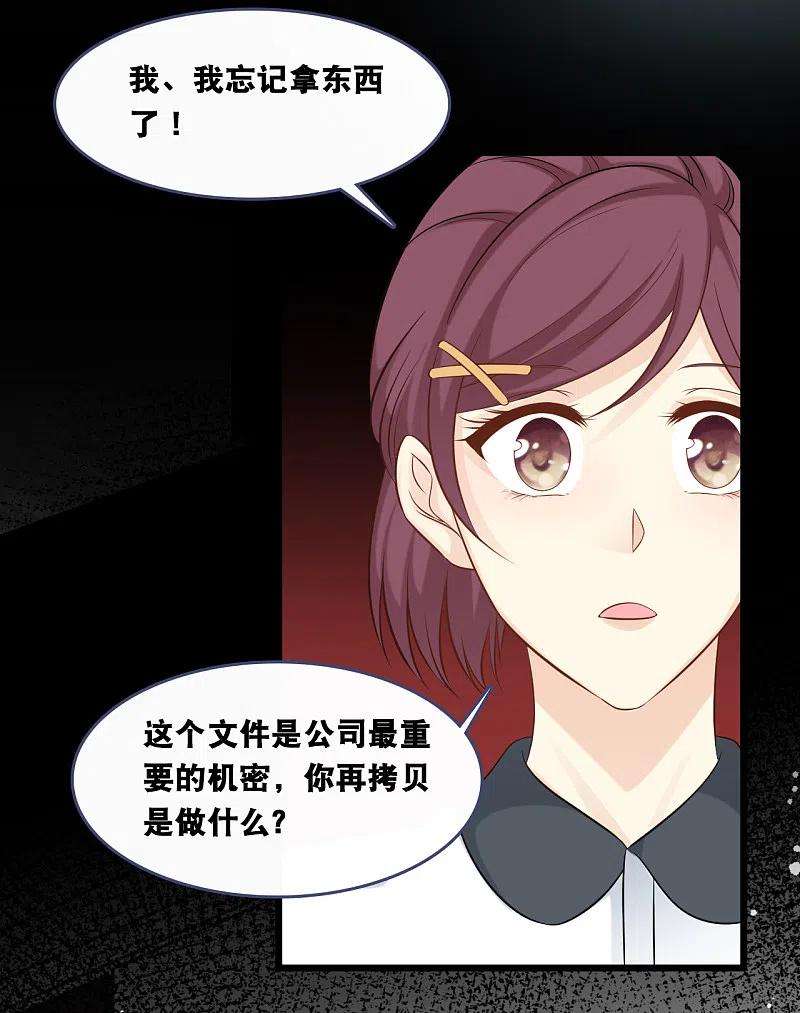 总裁爹地追上门153话 重归于好