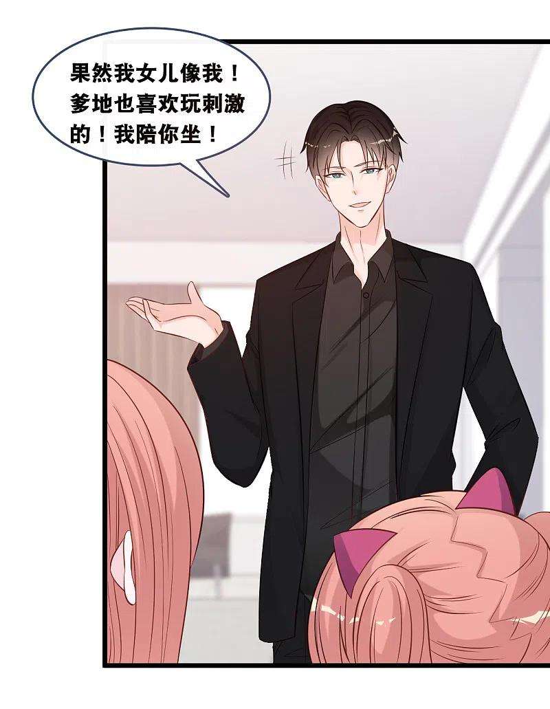 总裁爹地追上门154话 绝对不会离婚