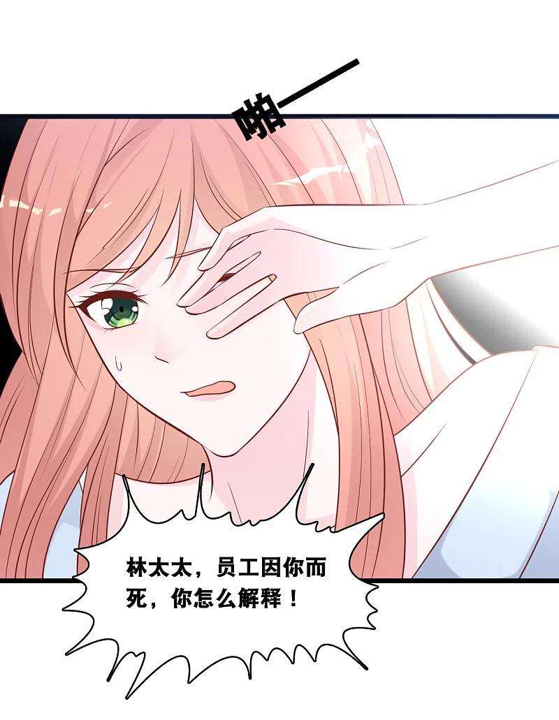 总裁爹地追上门154话 绝对不会离婚