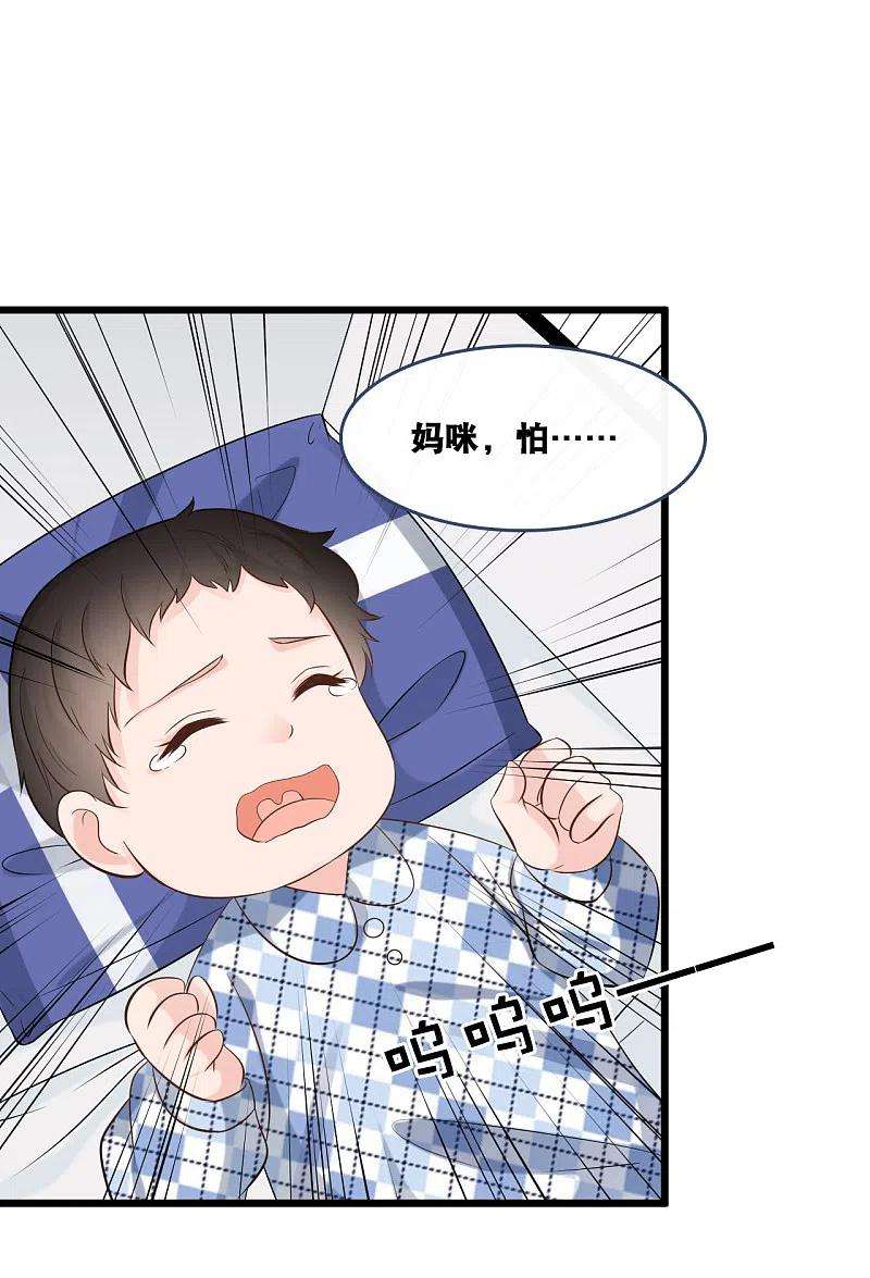 总裁爹地追上门154话 绝对不会离婚