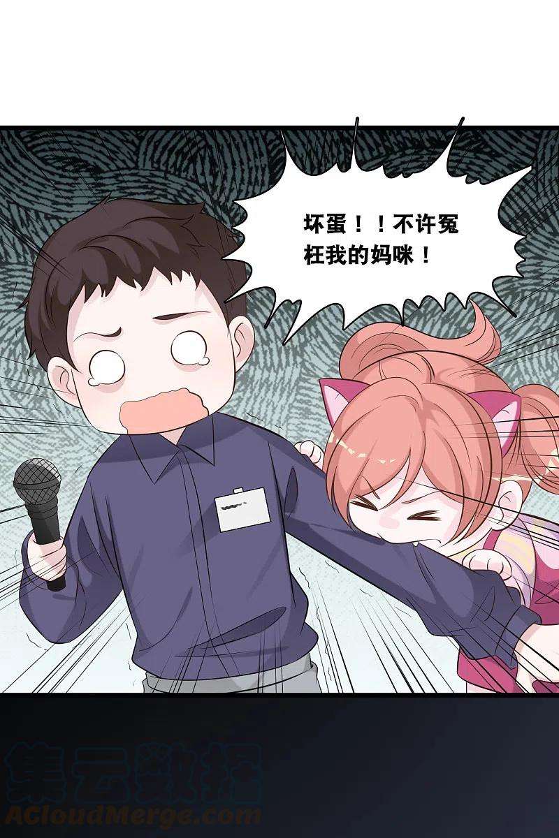 总裁爹地追上门154话 绝对不会离婚