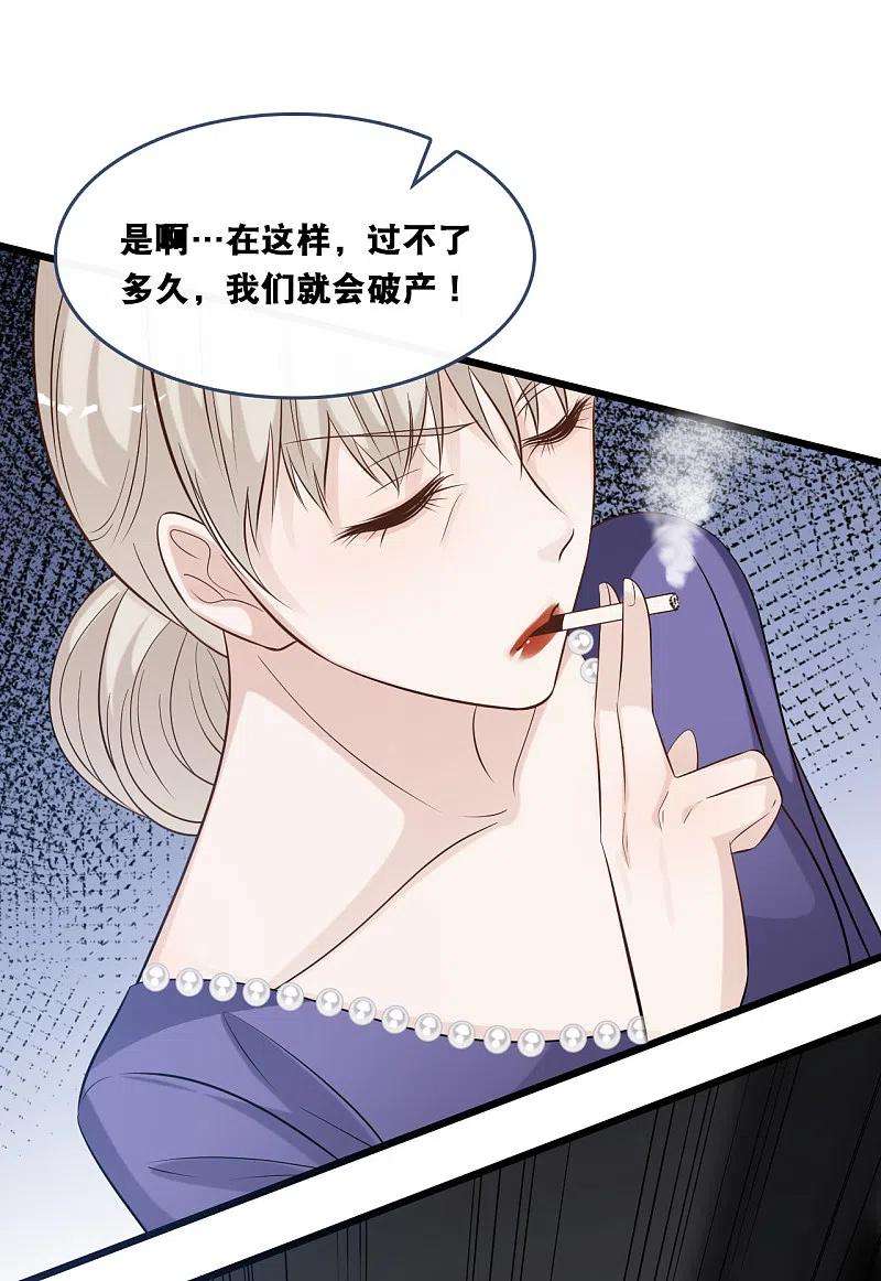 总裁爹地追上门154话 绝对不会离婚