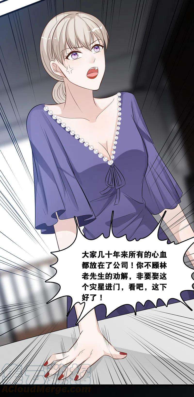 总裁爹地追上门154话 绝对不会离婚