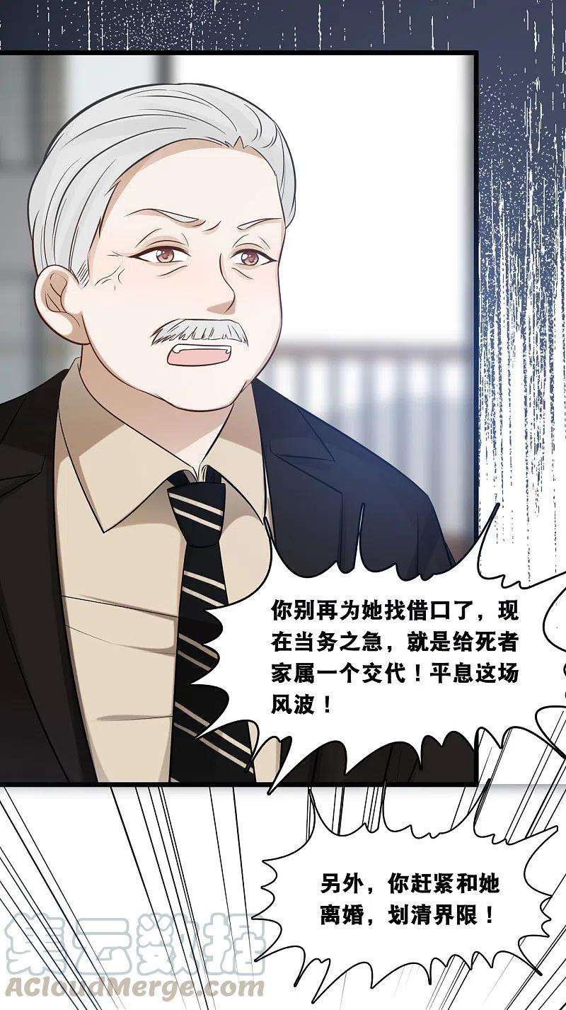 总裁爹地追上门154话 绝对不会离婚
