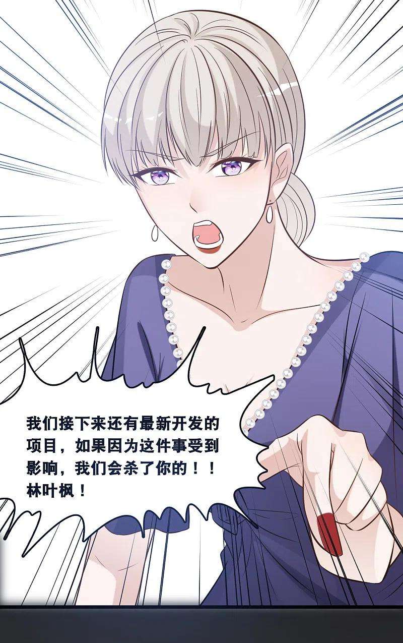 总裁爹地追上门154话 绝对不会离婚
