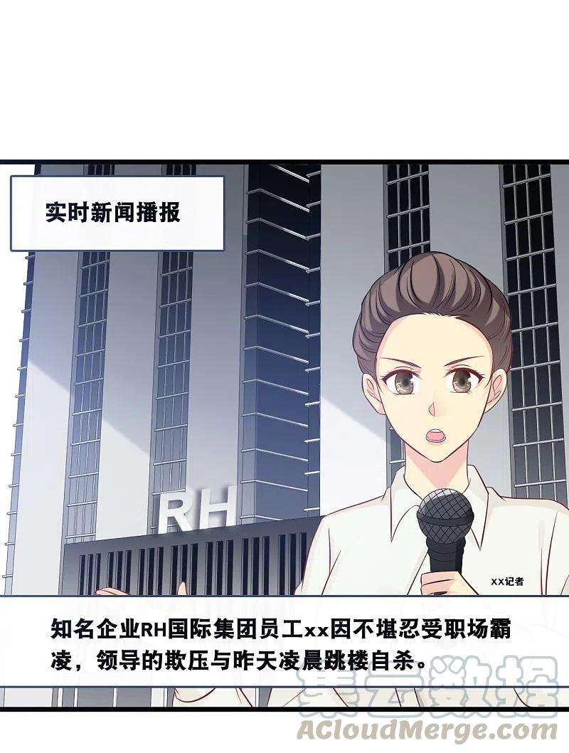 总裁爹地追上门154话 绝对不会离婚