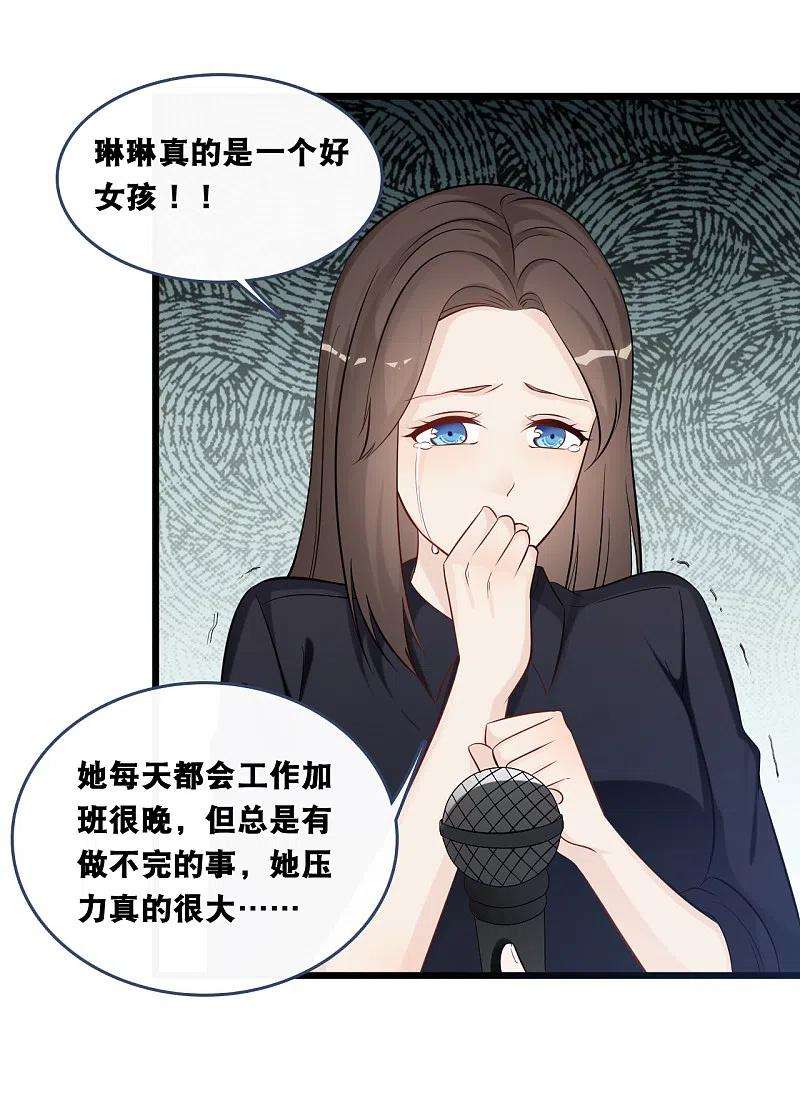 总裁爹地追上门154话 绝对不会离婚