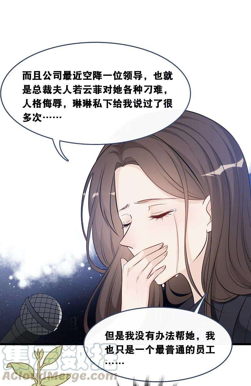 总裁爹地追上门154话 绝对不会离婚