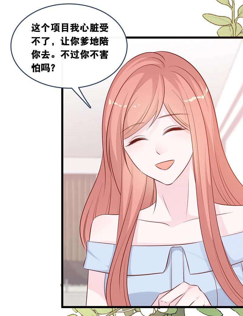总裁爹地追上门154话 绝对不会离婚
