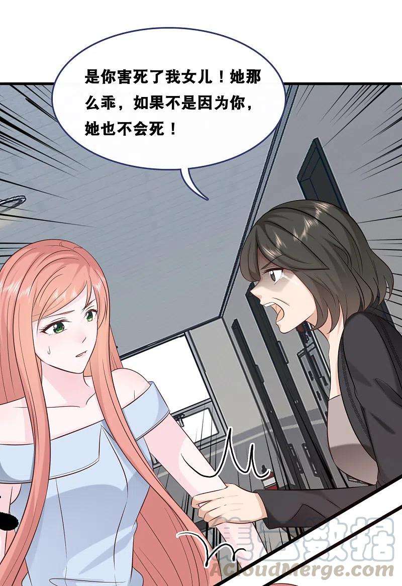 总裁爹地追上门155话 我来保护你