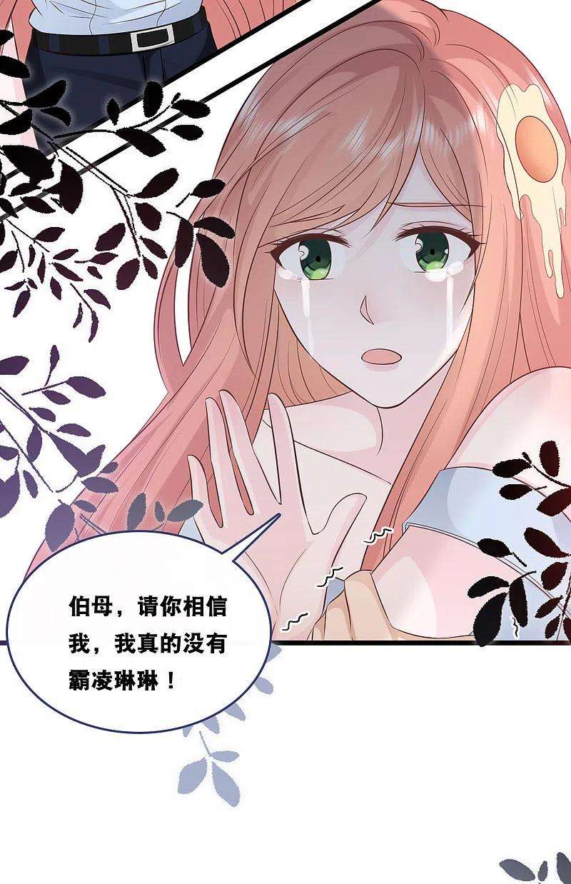 总裁爹地追上门155话 我来保护你