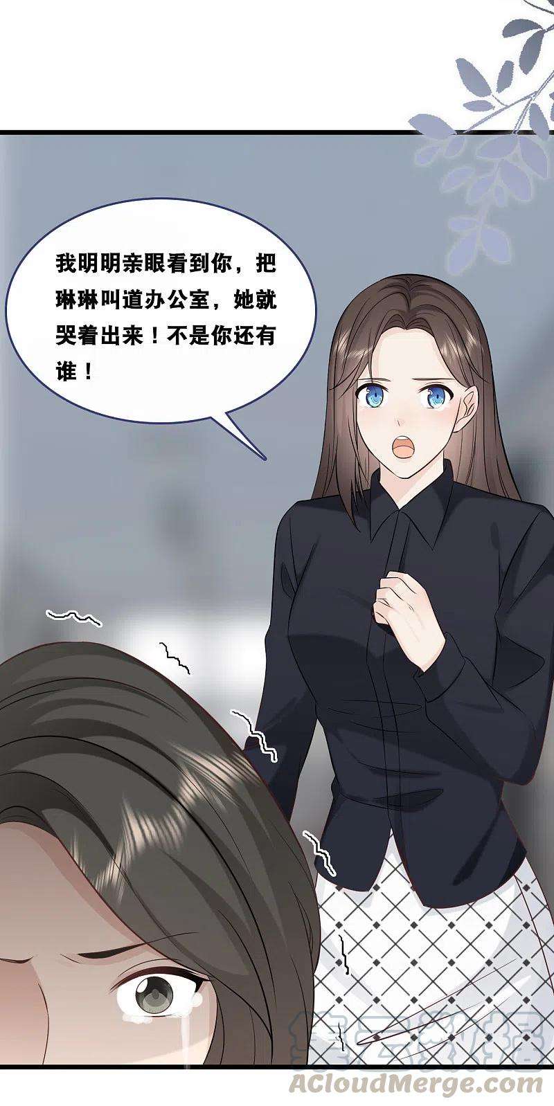 总裁爹地追上门155话 我来保护你
