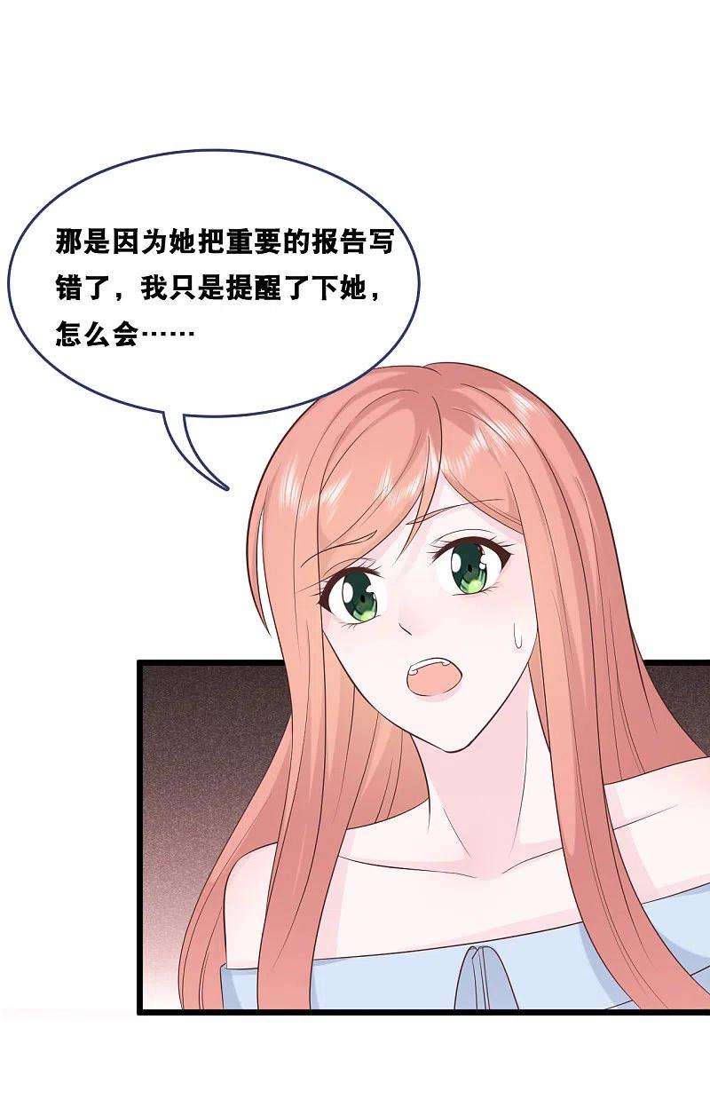 总裁爹地追上门155话 我来保护你