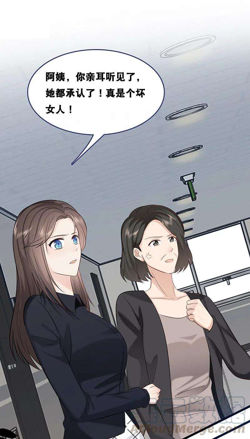 总裁爹地追上门155话 我来保护你