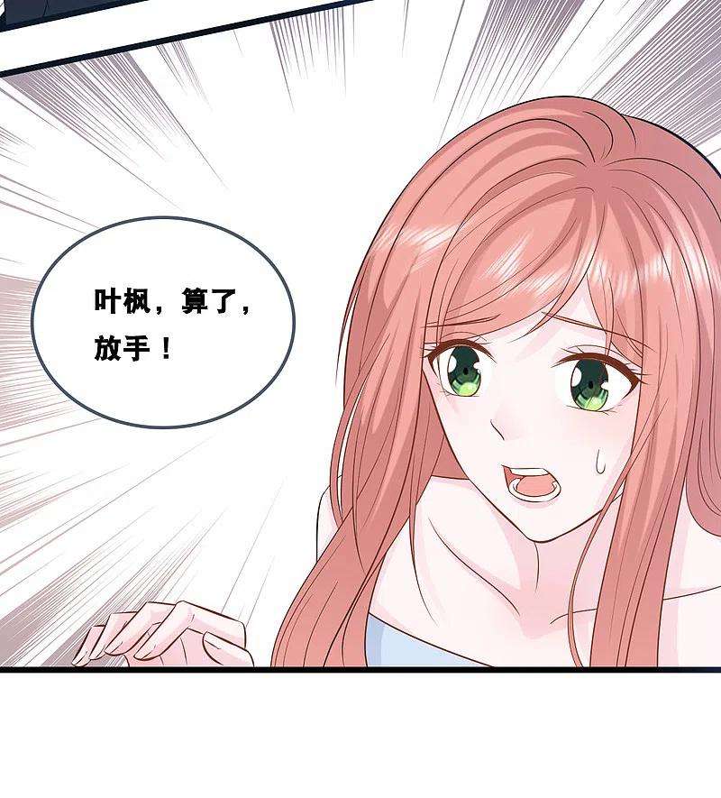 总裁爹地追上门155话 我来保护你
