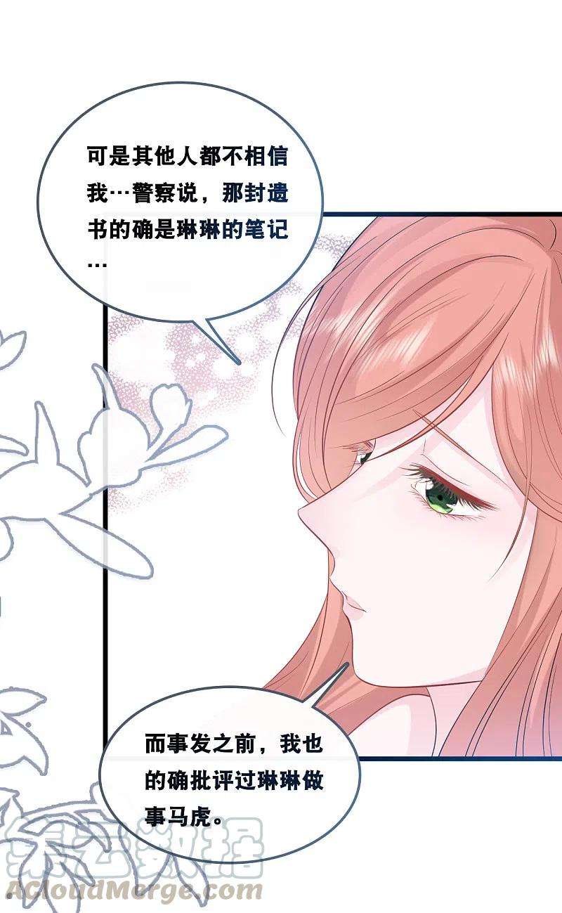 总裁爹地追上门155话 我来保护你