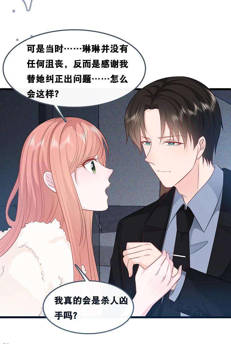 总裁爹地追上门155话 我来保护你