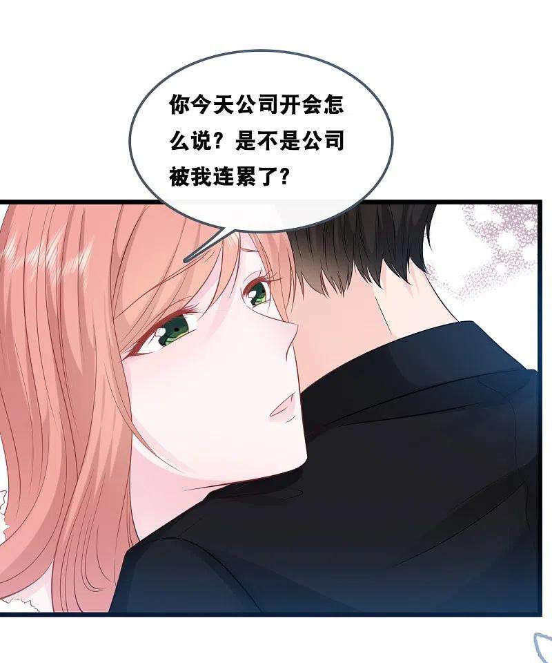 总裁爹地追上门155话 我来保护你